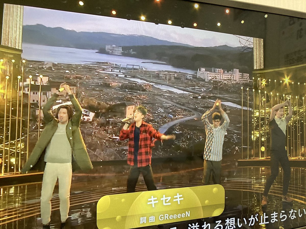 タルメタル S Tweet Greeeen 初めてメンバーの顔を見た 紅白歌合戦 Trendsmap タルメタル S Tweet Greeeen 初めてメンバーの顔を見た 紅白歌合戦 Trendsmap