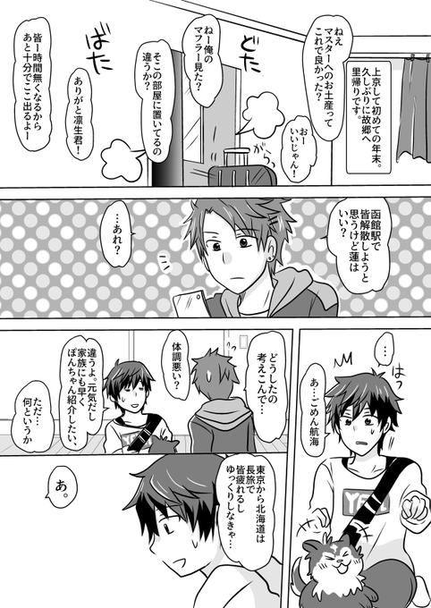 くり坊 Kuribo Yugi さんのマンガ一覧 古い順 3ページ ツイコミ 仮 くり坊 Kuribo Yugi さんのマンガ一覧 古い順 3ページ ツイコミ 仮