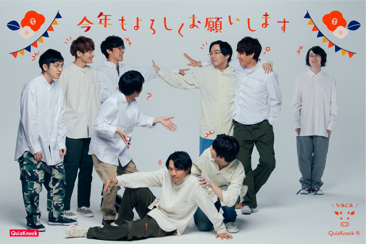 QuizKnock／クイズノック (@QuizKnock) / Twitter
