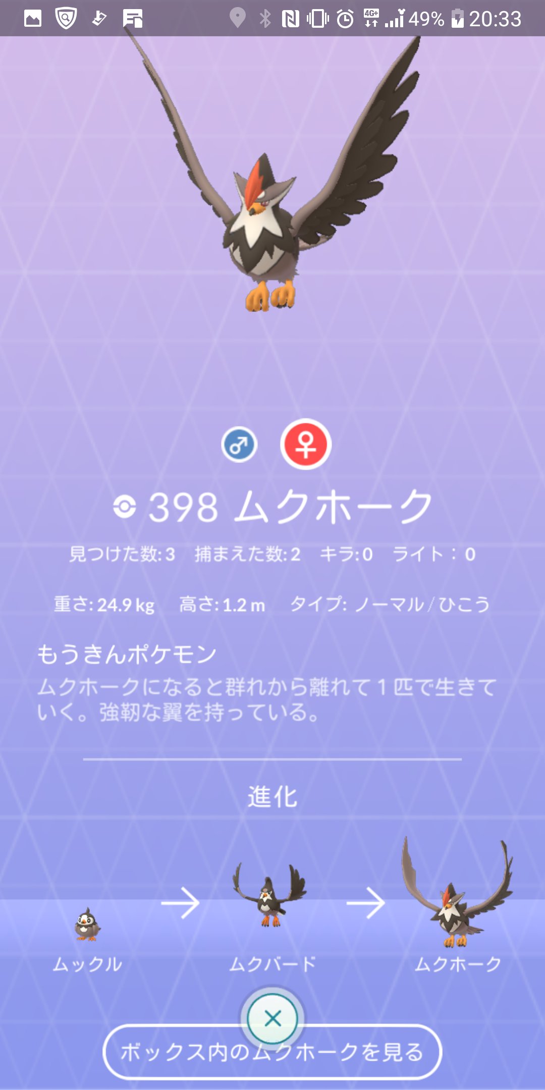 Twitter 上的 Nino にのまん Team 最近少々情緒不安定かw ワサラー団 はいそこまで 今回のポケモンの についてのクイズ 答えです ムクホークは 額の白い部分の大きさ 広さに違いがありました 皆さん いかがでしたでしょうか