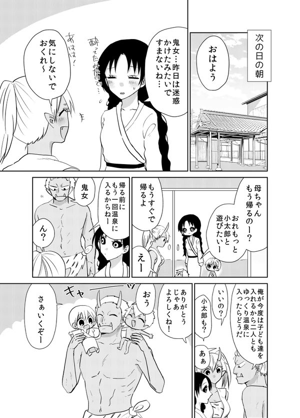 【創作漫画】妖怪雨女による神隠し36話※再々掲 