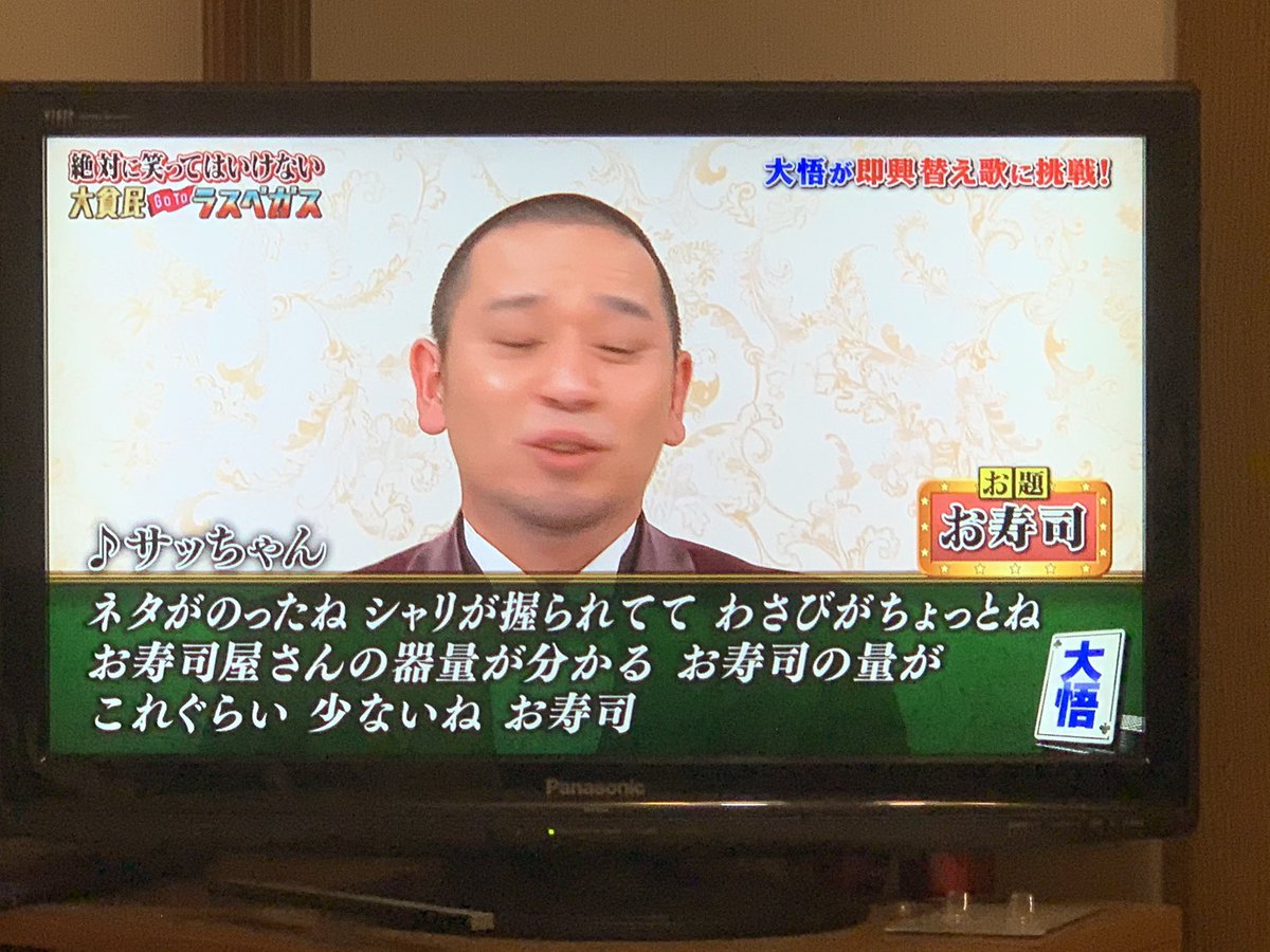 隻瞳 千鳥の即興替え歌がwww ガキ使