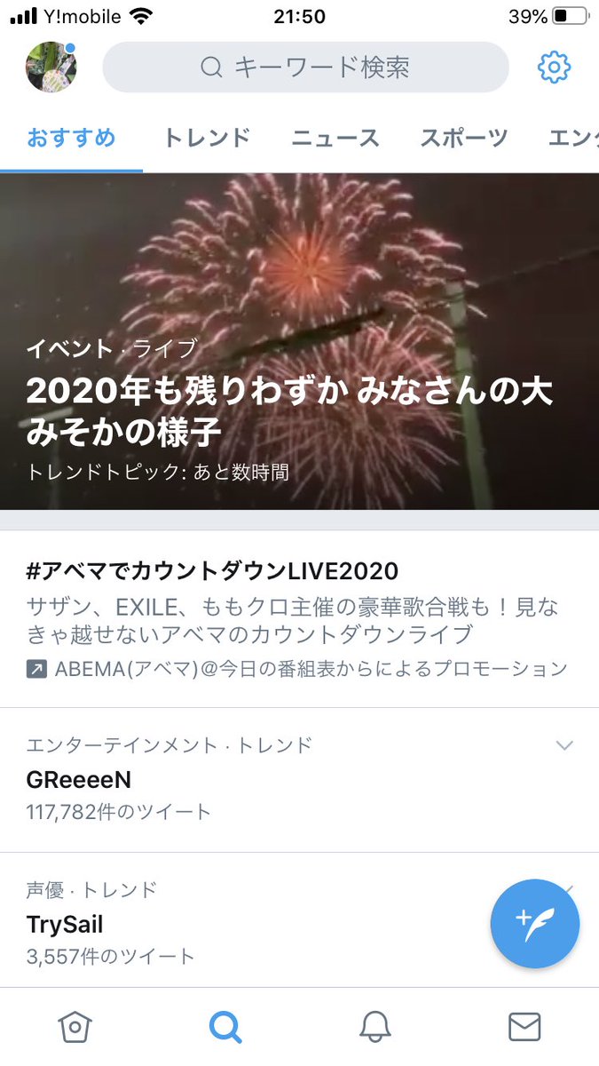 エールで キセキ が話題に 3ページ目 トレンドアットtv エールで キセキ が話題に 3ページ目 トレンドアットtv