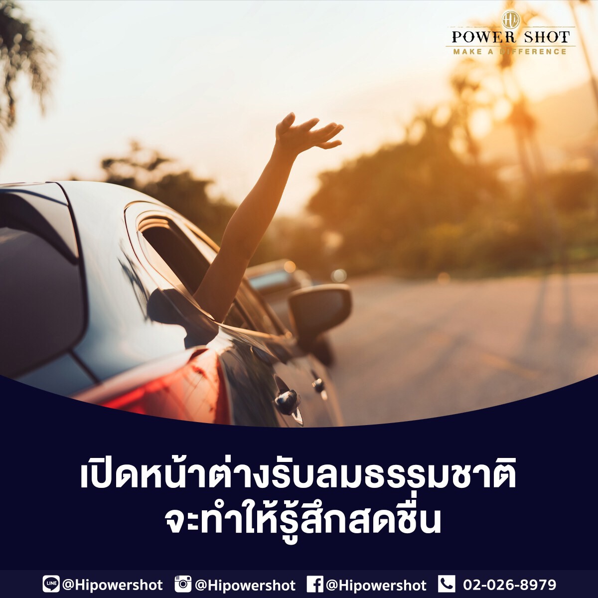hipowershot's tweet photo. #เที่ยวปีใหม่ ขับรถกลับบ้านยังไงให้ปลอดภัยไปดูกัน 
1. เปิดเพลงดัง จังหวะเร้าใจ สร้างความครื้นเครง ตื่นตัว
2. จอดพัก ทุก 4 ชม. ลงจากรถ ขยับร่างกาย เปลี่ยนอิริยาบถ

#Hipowershot #LionQueen https://t.co/EbyvY62MFK
