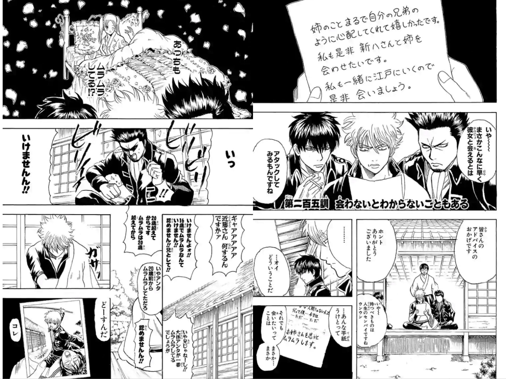 そると 銀魂一日一訓 第百八十九訓 素人はプラスとマイナスだけで十分だ モンハン篇スタート 面白くて大好きな長篇です笑 身体をドライバーにされた万事屋3人が モンハンでゲーマー星人を探す 歴戦の勇者に話しかけたら神楽なんまじ面白いw