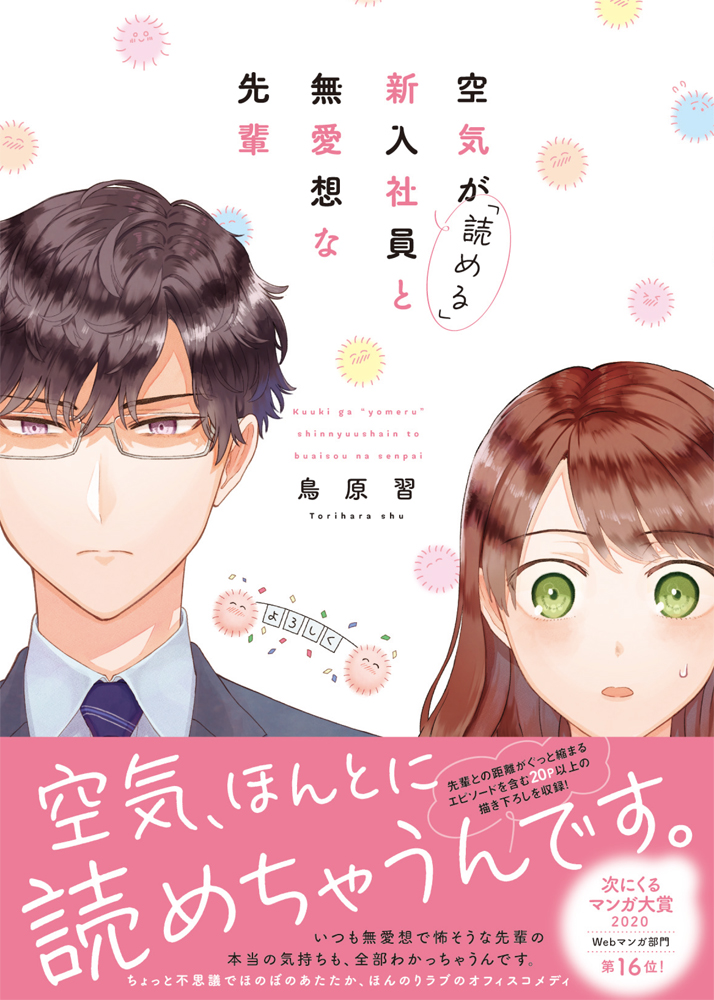 今年の振り返り 漫画ではやっぱり Blマンガ脳妹 少女マンガ脳兄 空気が 読め 鳥原習 空気1 3木曜更新の漫画 今年の振り返り 漫画ではやっぱり Blマンガ脳妹 少女マンガ脳兄 空気が 読め 鳥原習 空気1 3木曜更新の漫画