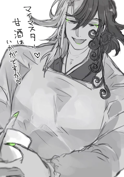 割烹着着てくれ道満 