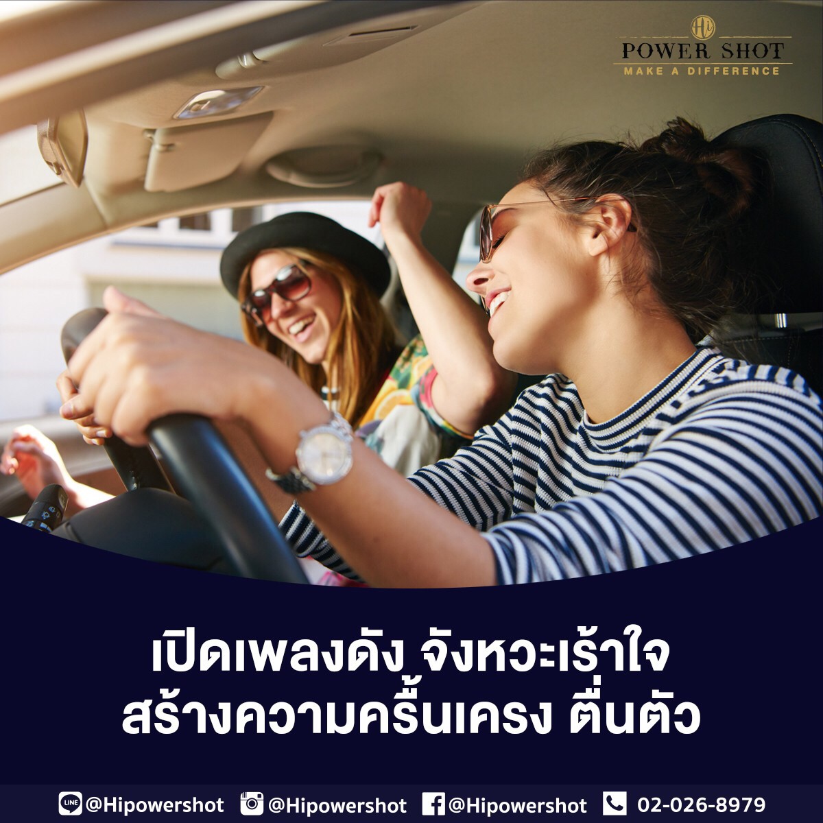 hipowershot's tweet photo. 3. ขับรถตอนกลางคืนให้ เปิดหน้าต่างรถ รับลมธรรมชาติ จะทำให้รู้สึกสดชื่น
4. เดินทางกลางวัน ควรมีแว่นกันแดด เพื่อช่วยลดแสงจ้าหรือแสงสะท้อนขณะขับรถ
5. หาเครื่องดื่ม เติมความสดชื่น ด้วย Lion Queen  ปลุกพลัง ให้ร่างกายตื่นตัว ดีด คึกคัก ตาสว่าง ตลอดการเดินทาง
 #Hipowershot #LionQueen https://t.co/T33NPsS3Th