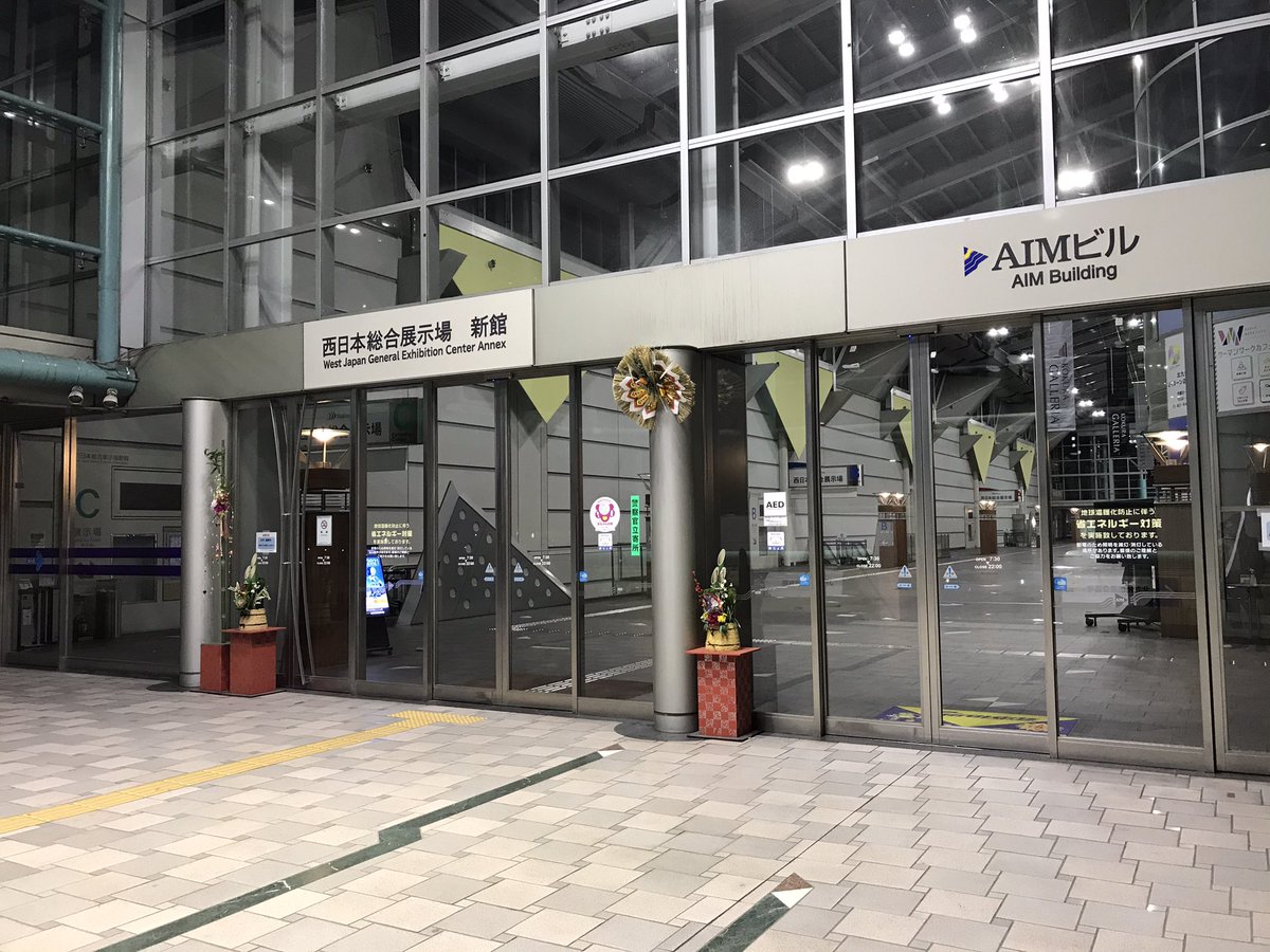 ミル作 今年2月のcyaron の1stライブの会場 西日本総合展示場新館を見てきました 私はそのライブ には行ってませんが コロナ禍前最後にライブを行ったこの地でカウントダウンライブwhite Islandを見ながら年越ししたいと思います ミル作 今年2月のcyaron の1stライブの会場 西日本総合展示場新館を見てきました 私はそのライブ には行ってませんが コロナ禍前最後にライブを行ったこの地でカウントダウンライブwhite Islandを見ながら年越ししたいと思います