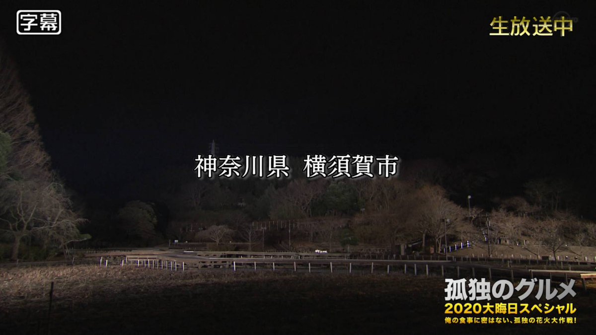 樂壱 ウニクロ En Twitter 紅白の裏で開始早々生放送コントを始める井之頭五郎 いきなりlisaとか紅白のこと言い始める井之頭五郎 あーもうめちゃくちゃだよ 孤独のグルメ 樂壱 ウニクロ En Twitter 紅白の裏で開始早々生放送コントを始める井之頭五郎 いきなりlisaとか紅白のこと言い始める井之頭五郎 あーもうめちゃくちゃだよ 孤独のグルメ