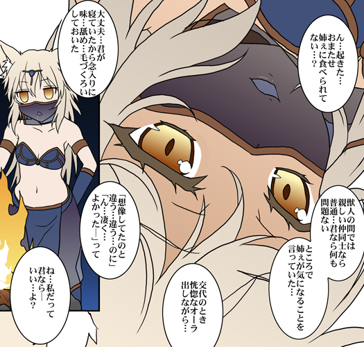 2Σφ三φ(:3」∠)_ #オリジナル #ファンタジー #ケモ耳 