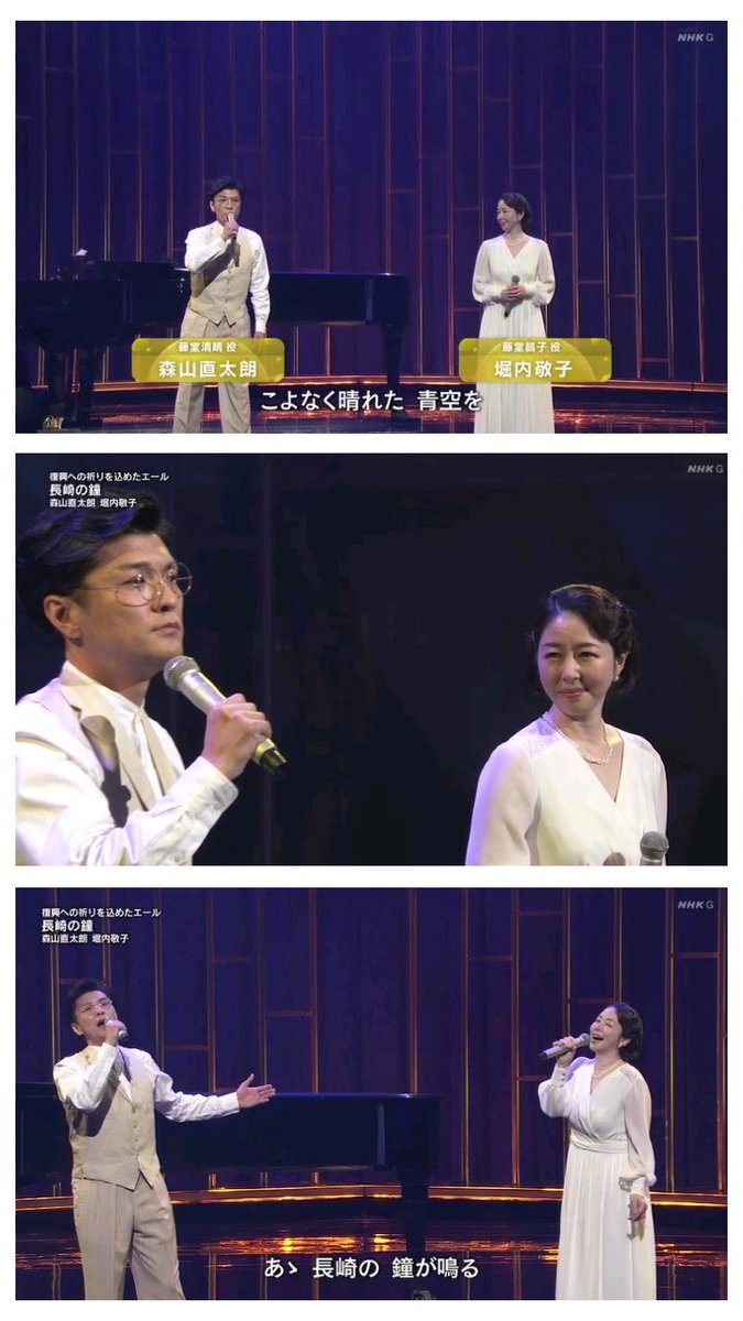 わび さび A Twitter Nhk紅白 エール 特別企画 セトリ3曲 福島 長崎 球児へ 福島行進曲 福島三羽ガラス 鉄男 久志 裕一が 唄ってる 長崎の鐘 藤堂先生 夫妻で平和 栄冠は君に輝く 教え子と共に 二階堂ふみ 窪田正孝 中村蒼 山崎育三郎 森山直太朗