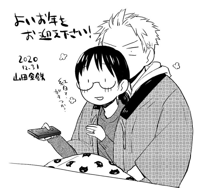 今年も丸一年漫画が描けて幸せでした!ありがとうございました!
最終話は1/7(木)配信なのでもうちょい先ですが、今10巻のコミックス作業をやってるのでなんだかんだまだ終わった感じはしていません…。
来年もモリモリ漫画描けるよう頑張ります!
良いお年を! 