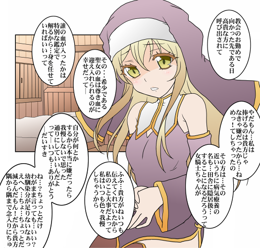 2Σφ三φ(:3」∠)_ #オリジナル #ファンタジー #血を見ない程度のヤンデレ 