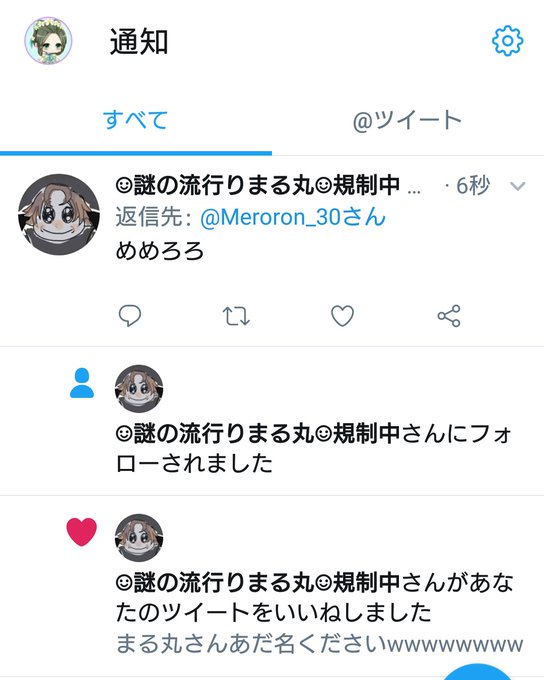 まる丸のtwitterイラスト検索結果 まる丸のtwitterイラスト検索結果
