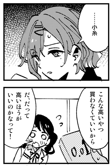 ゴム ※ftnr樋口×ノクチル(別軸)※ 