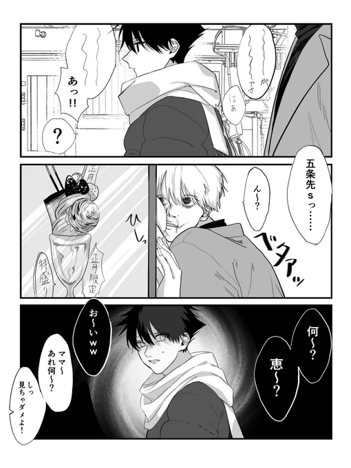 五伏
ごじょうさとるくん(28) 