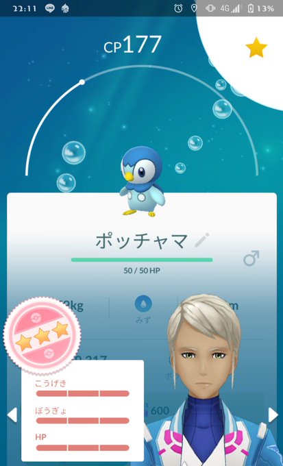 ポケモンgetだぜのtwitterイラスト検索結果 古い順