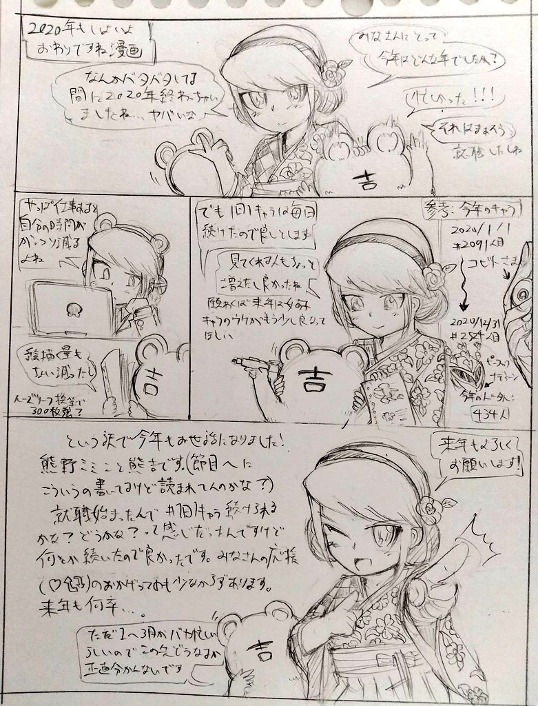 #1日1キャラ 2524人目
ピーコックナディーン…ハーピー系の7体目。年末なので何かめでたくて派手なカラーのものが描きたかった。絵を見てくださった方には今年も大感謝です。来年もどうか何卒… 