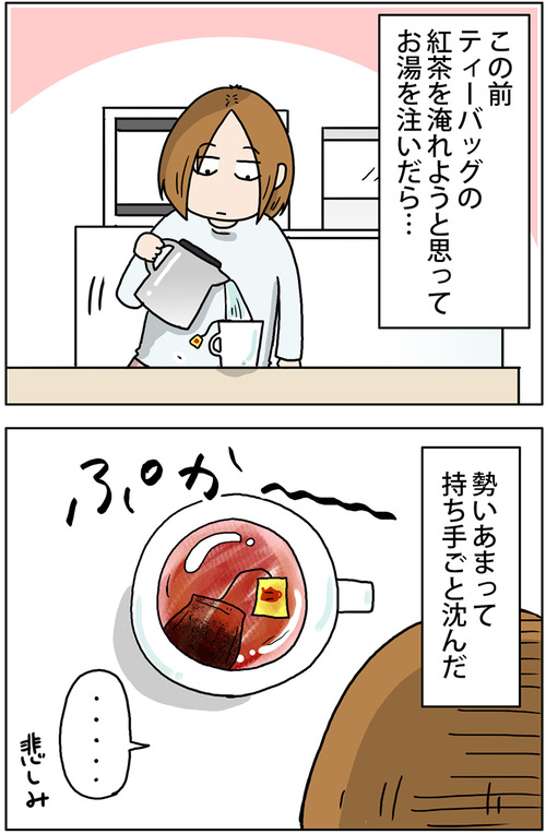 紅茶とコーヒーの下手な淹れ方
https://t.co/aaAfboIfUt 