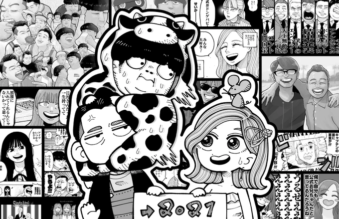 今年も一年ありがとうございました!たくさん描いた!そうでもねえな!来年もやんわり描いてゆきますのでよろしくお願いします! 