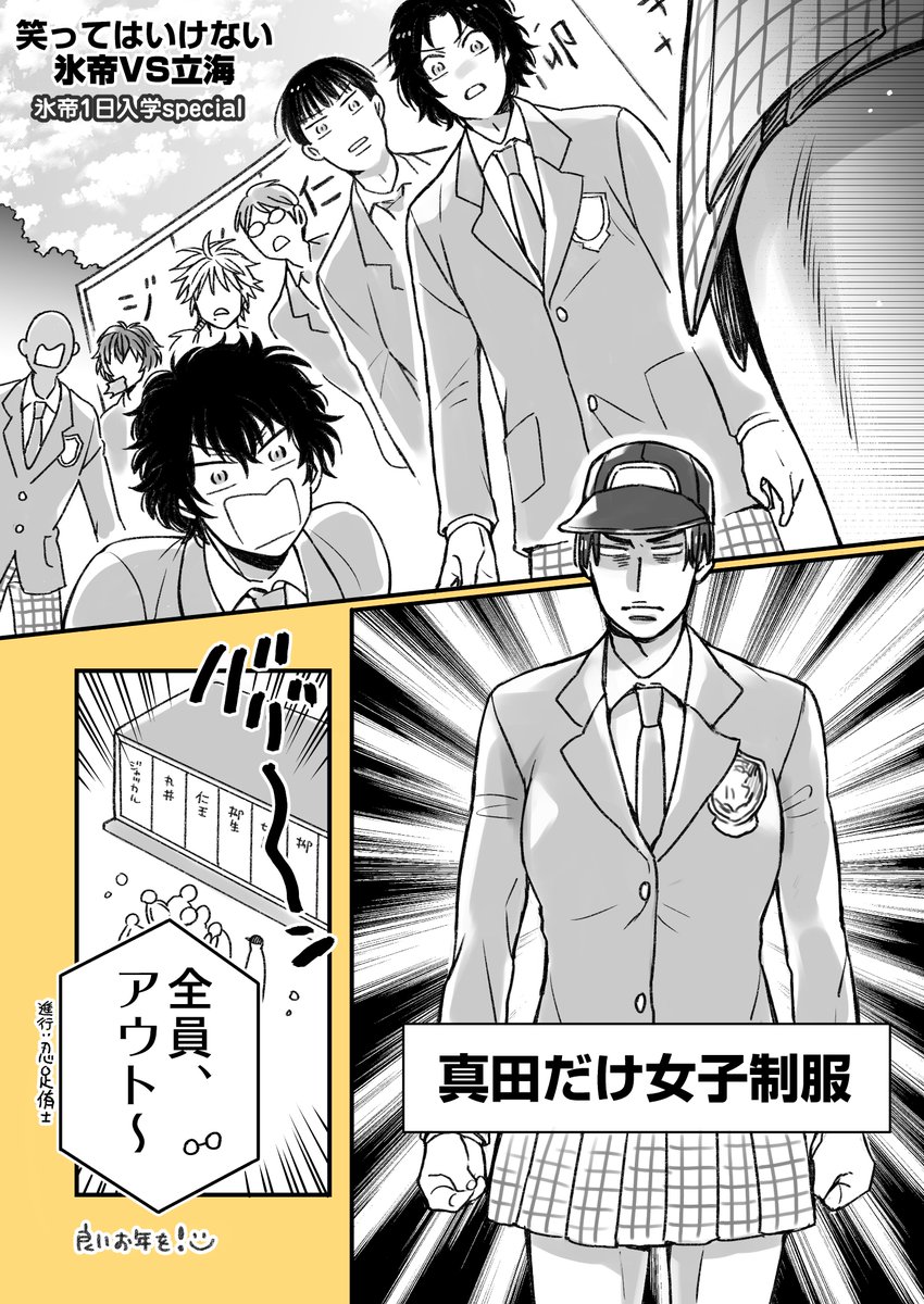 Twoucan 氷帝vs立海 の注目ツイート イラスト マンガ コスプレ モデル