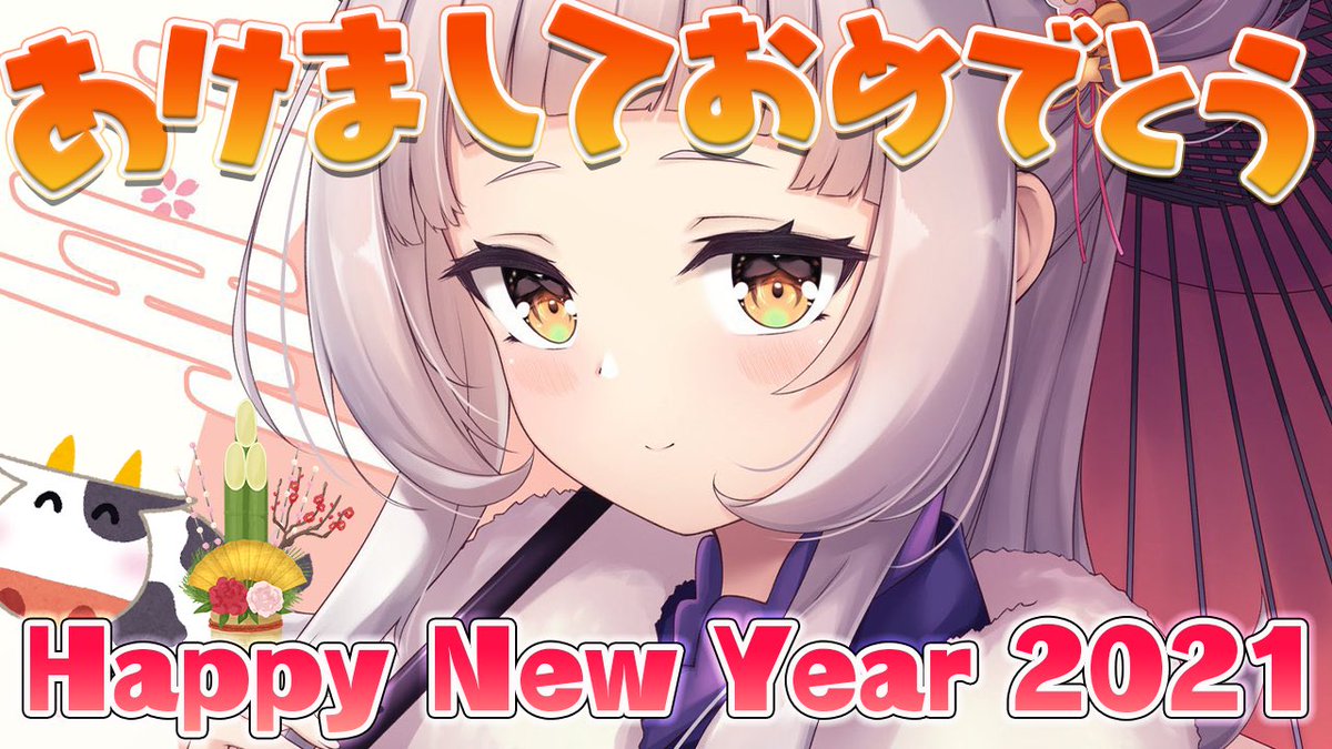 紫咲シオン 「✨?夜更か新年?✨
⏰このあと2:00～

‼️あけましておめでとう‼️
お正月」|紫咲シオン🌙ホロライブのイラスト