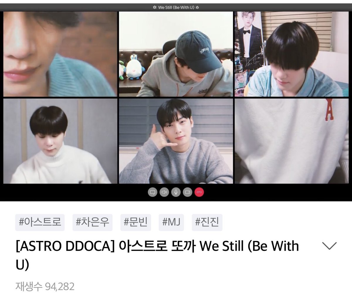 [📈] 210101 1:00 AM KST ‘We Still (Be With U)’ DDOCA Official Channel: 77,597 views (🔺2,050) 🔗youtu.be/zyk2KpV6avk Naver TV: 94,282 views (🔺1,828) 🔗naver.me/FVPwMoN9 [ #아스트로 #ASTRO_BeWithU @offclASTRO ]