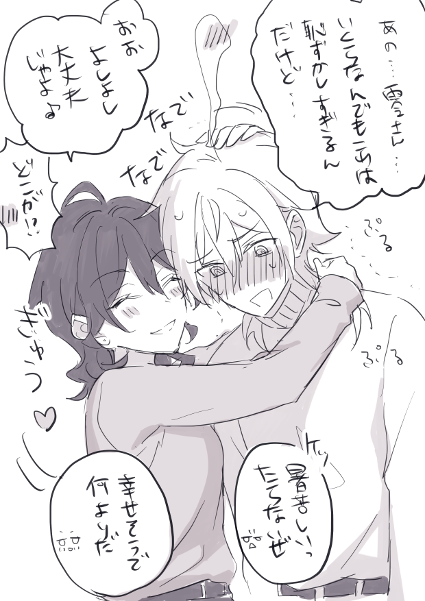 大晦日の薫零♀ 