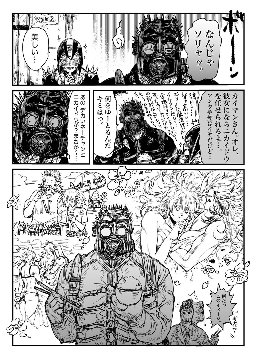 ノイカイドウ⁉︎と心能井の漫画です 