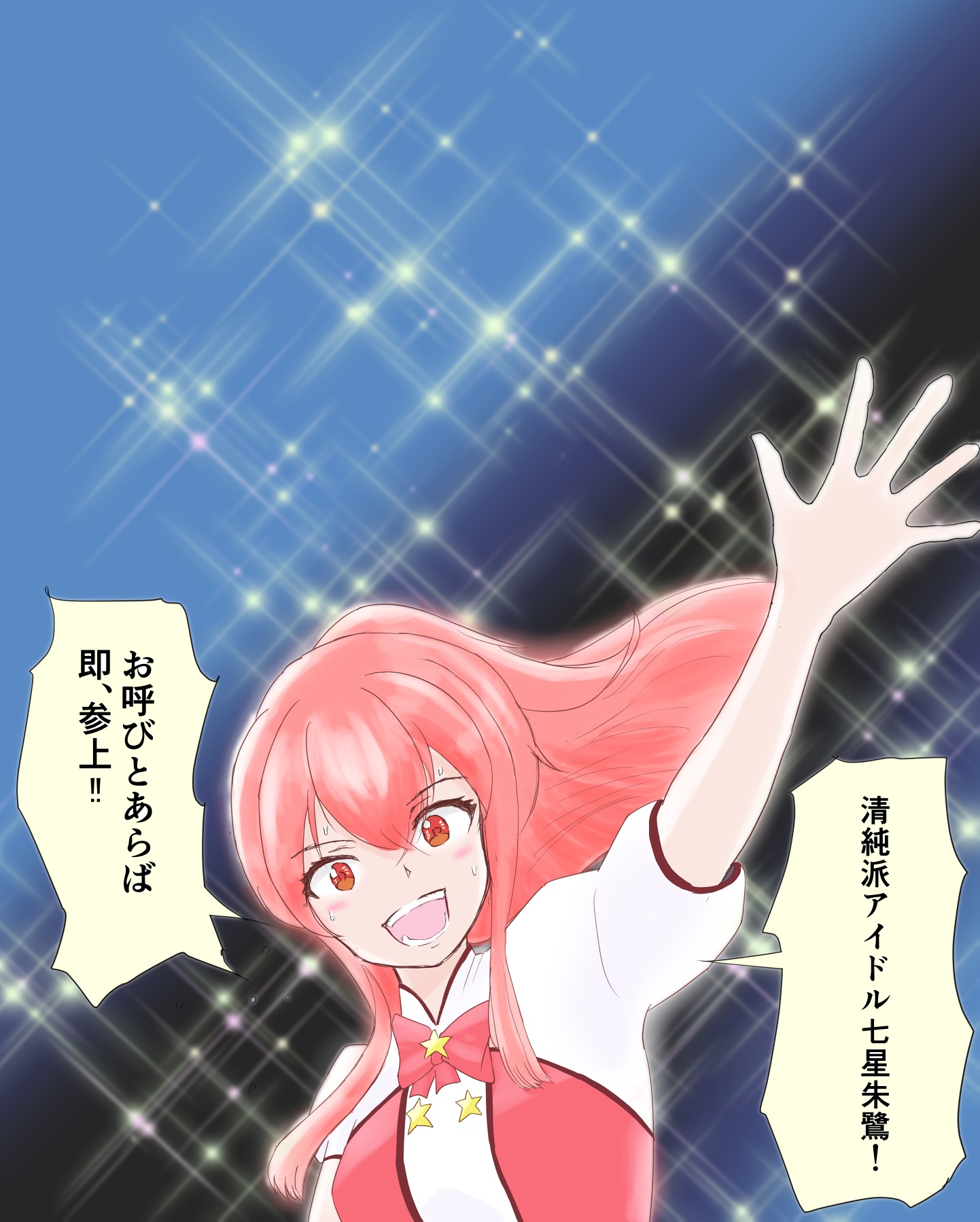Rakub キャラクターのビジュアルは私が勝手に想像したものです 作者様より投稿許可は頂いております Twitter
