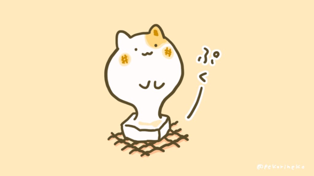 ぺこりねこ Lineスタンプ発売中 Pekorineko Twitter