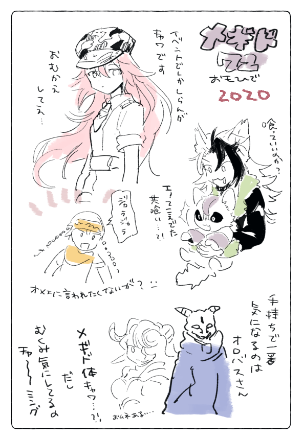 いうタイミングのがしてるからいま言ってい…?
メギドちまちま楽しんでます 