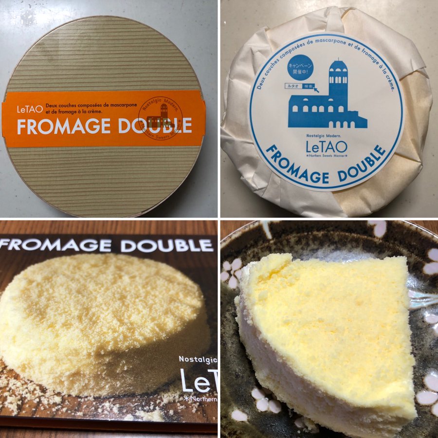 辛口 ルタオのドゥーブルフロマージュはお取り寄せするべき 口コミと評判も おとりよせ文庫