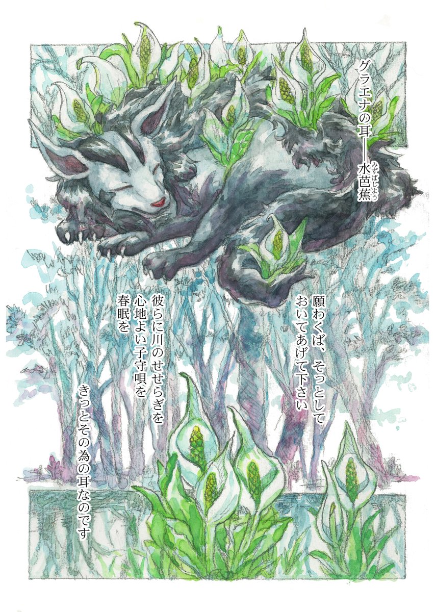 これくらいしか描けていない、というのが実際のところ…
#2020年自分が選ぶ今年の4枚
#ポケモン民俗学 