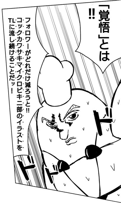 コックカワサキマイクロビキニ部 を含むマンガ一覧 ツイコミ 仮 コックカワサキマイクロビキニ部 を含むマンガ一覧 ツイコミ 仮