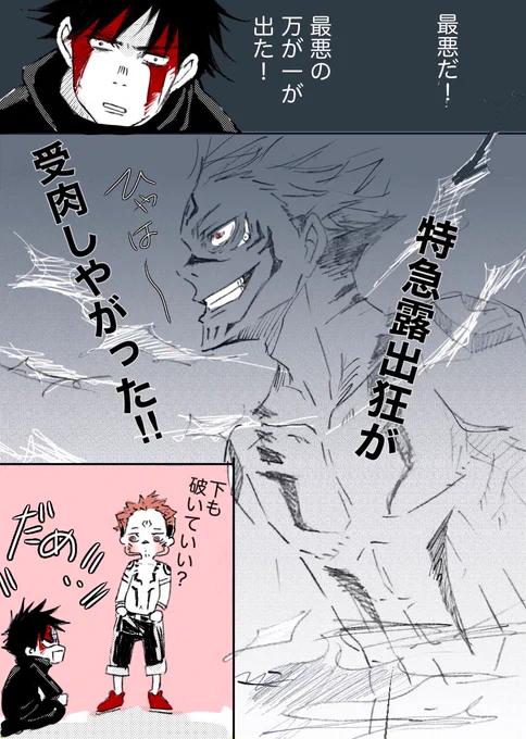 何でビリビリに服破くんだろうね 