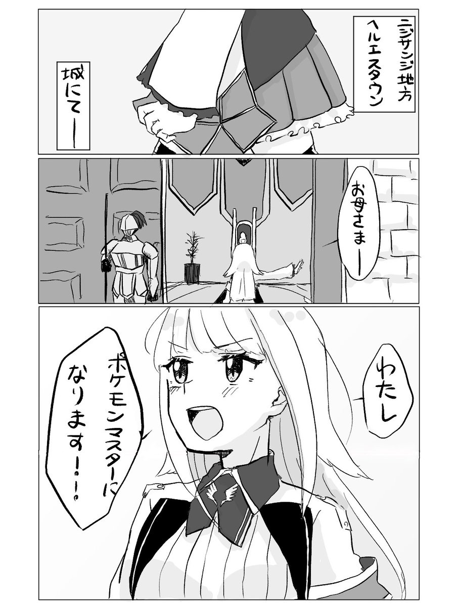 Twoucan ポケモンマスター の注目ツイート イラスト マンガ Twoucan ポケモンマスター の注目ツイート イラスト マンガ