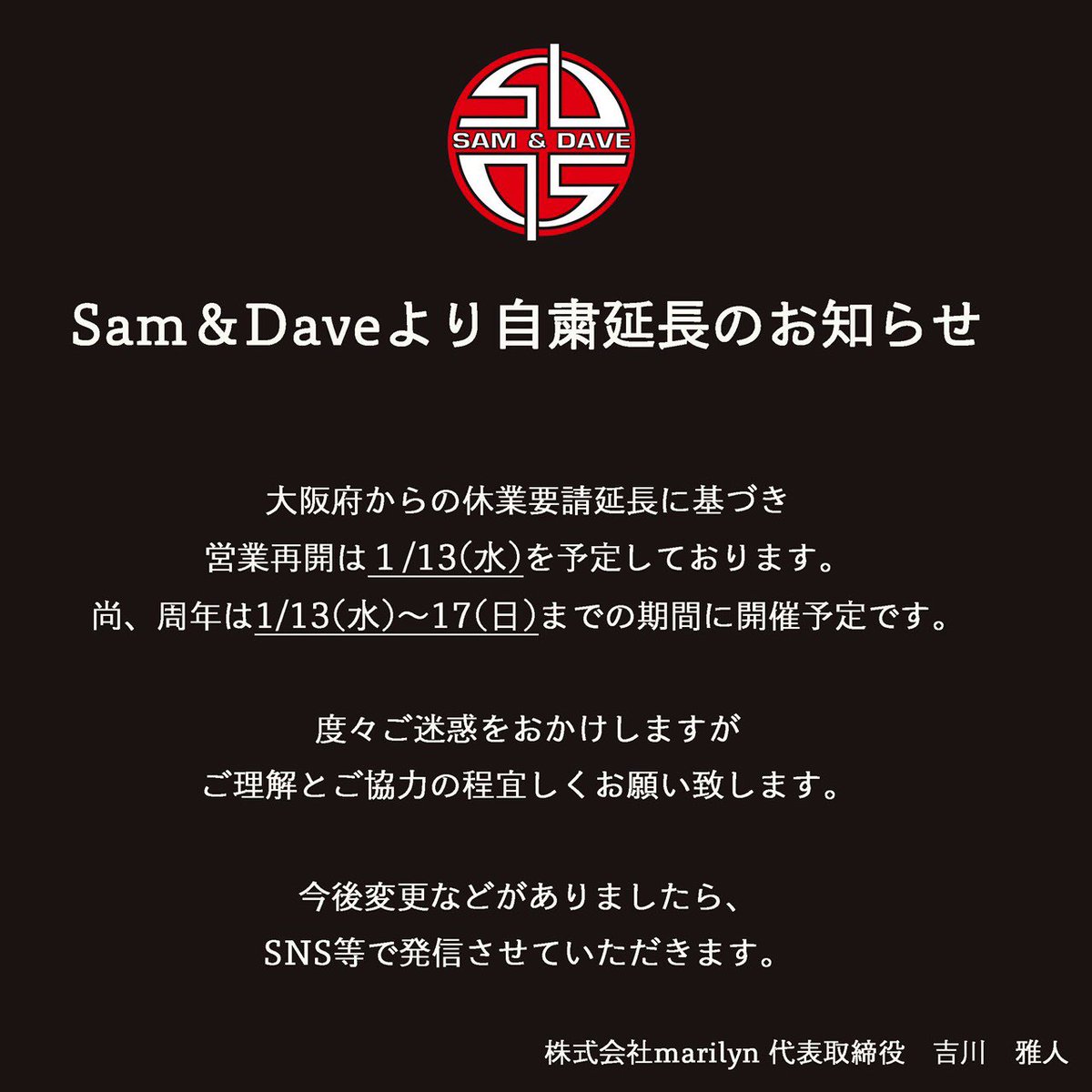 2020も残すとこ僅かですね。
本年は新型ウイルス関係で年間通常時の半分程しか開催出来ず、この数少ない開催時にご来場下さった方や関係者の方には感謝しかありません🙏🏼
来年こそ明るい年、皆様にとって良い年になる様願うばかりです🙇🏻‍♂️
SWATの再開は恐らく2月第一金曜と思いますが宜しくお願いします🤩