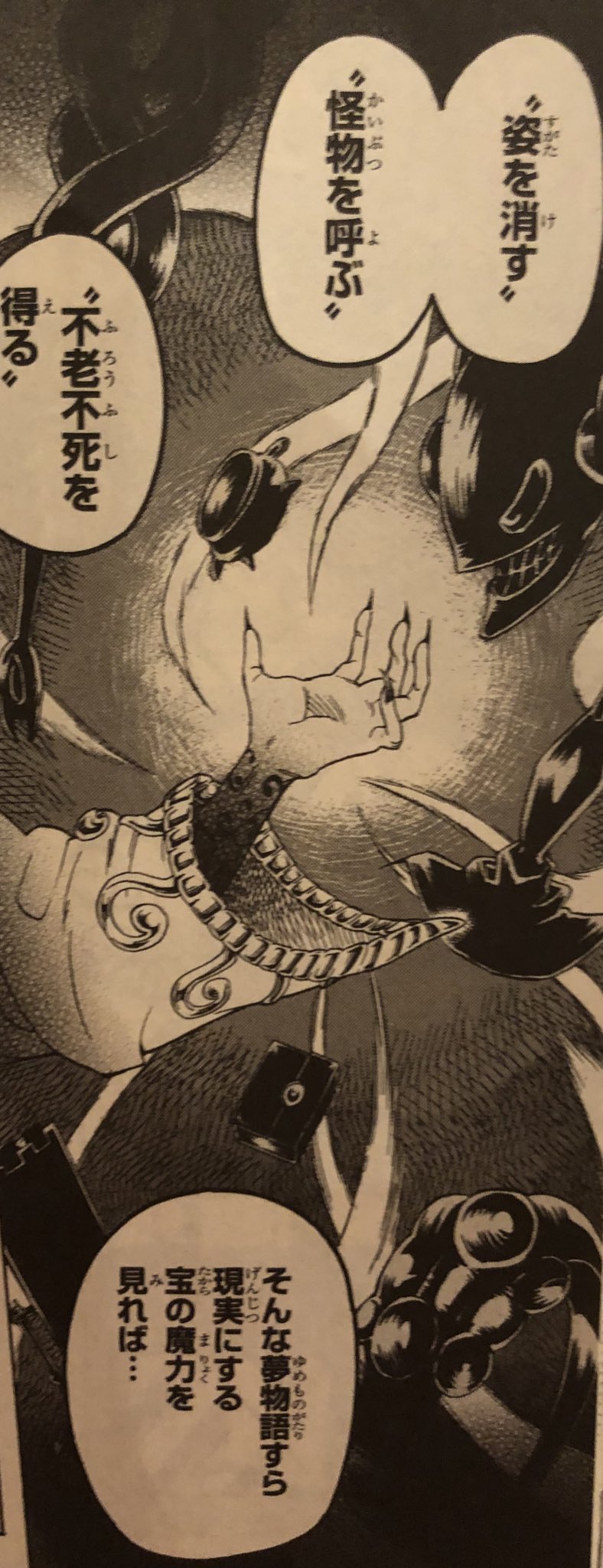 津尾 尋華 初期は魔宮の探索 魔女の宝の入手が目的ですが 大陸を支配できる力を手に入れるということから王族との確執 三ツ首コンドルが王家と対決して敗北したことなどが語られます 更にコンドルのボス同士の因縁 魔女の血族など話を広げ過ぎた感は