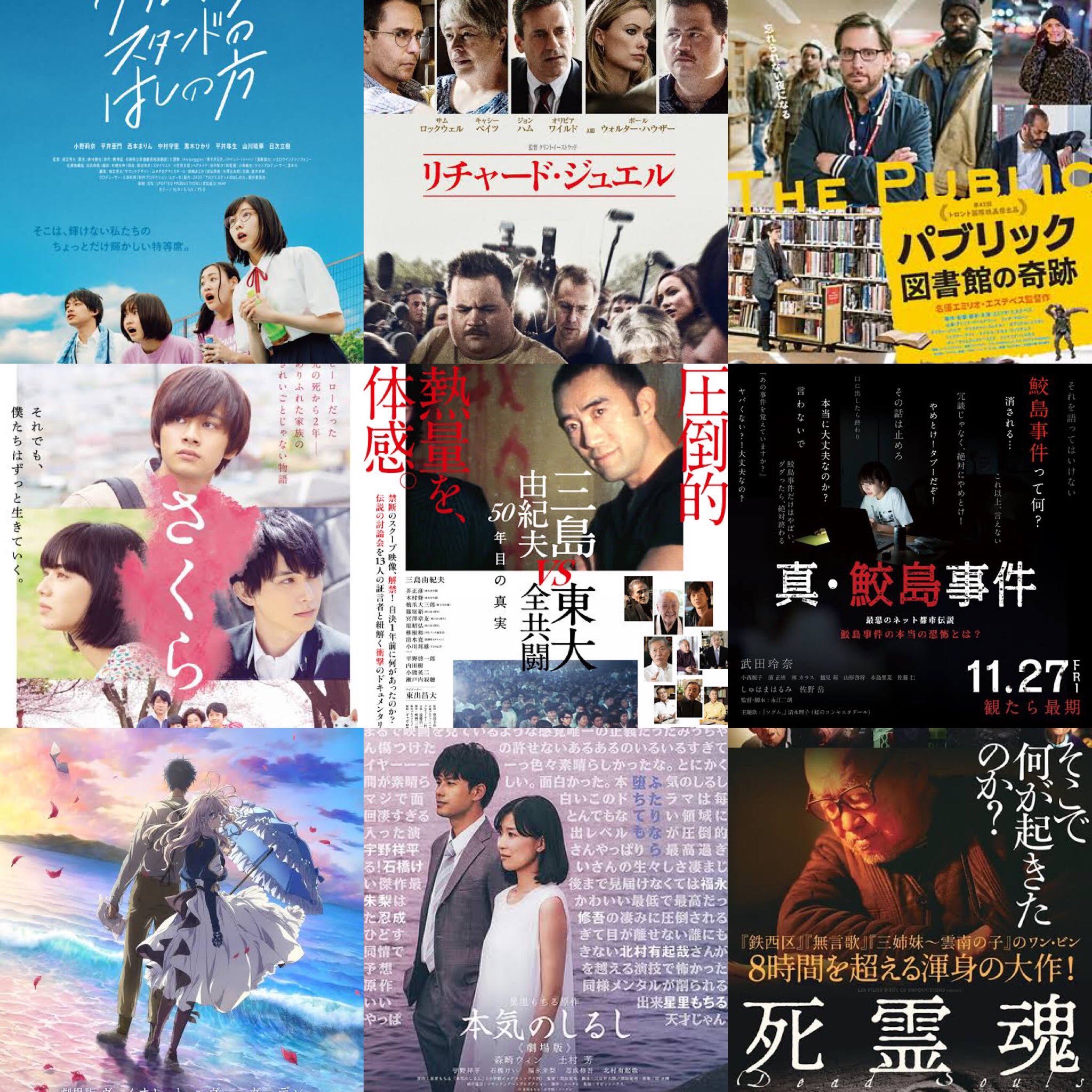 映画 真 鮫島事件 Samejima Movie Twitter