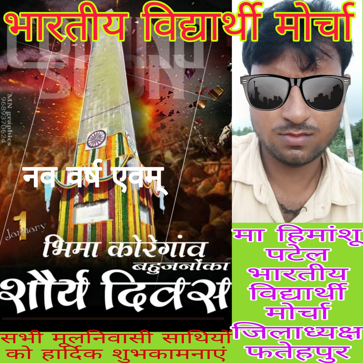 #1जनवरी_मूलनिवासी_शौर्यदिन
#1जनवरी_मूलनिवासी_शौर्यदिन
#1जनवरी_मूलनिवासी_शौर्यदिन
#1जनवरी_मूलनिवासी_शौर्यदिन
#1जनवरी_मूलनिवासी_शौर्यदिन
#1जनवरी_मूलनिवासी_शौर्यदिन