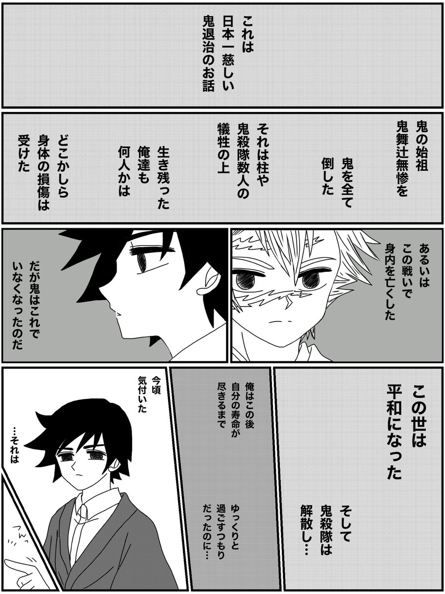 ミズノチョウ 胡蝶の最後の願い 本誌4話ネタバレ ありの妄想多 ぎゆしの いなくなって初めて大切な人だと気付く義勇に残酷にも他の人とその命を繋げとお願いするしのぶに義勇は叶えると約束する ミズノチョウ 胡蝶の最後の願い 本誌4話ネタバレ ありの妄想多 ぎゆしの いなくなって初めて大切な人だと気付く義勇に残酷にも他の人とその命を繋げとお願いするしのぶに義勇は叶えると約束する