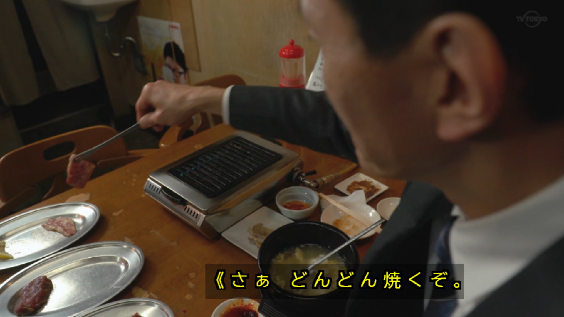 芝村矜侍 処刑用bgm 孤独のグルメ