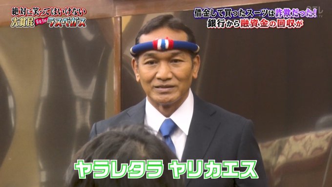 T沢さん がハッシュタグ ガキ使 をつけたツイート一覧 1 Whotwi グラフィカルtwitter分析