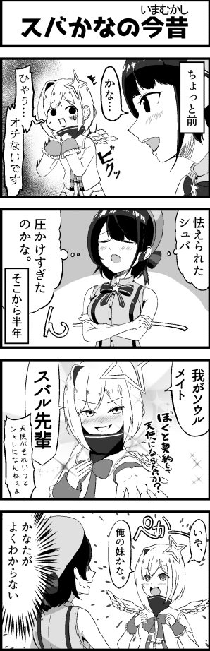 にめん Houi14 さんの漫画 53作目 ツイコミ 仮