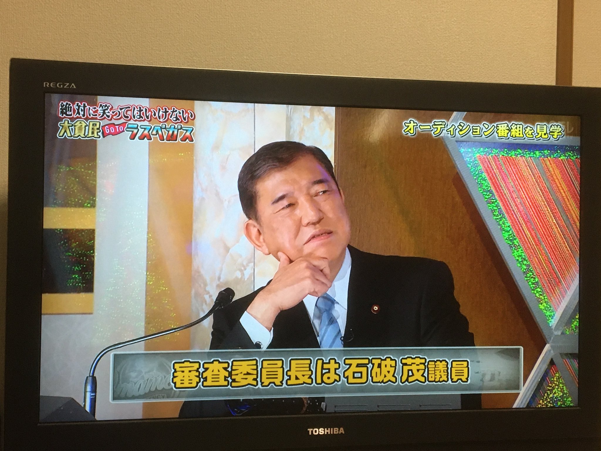 アルジャーヒス ガキ使に石破茂 ガキ使 T Co 7aihbgy4bv Twitter アルジャーヒス ガキ使に石破茂 ガキ使 T Co 7aihbgy4bv Twitter
