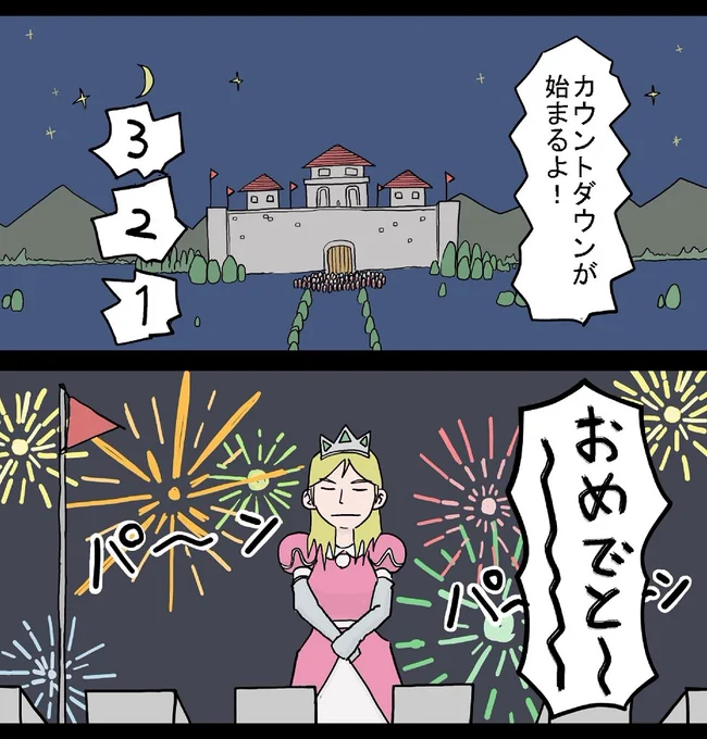 今年も一年ありがとうございました。
よいお年を! 