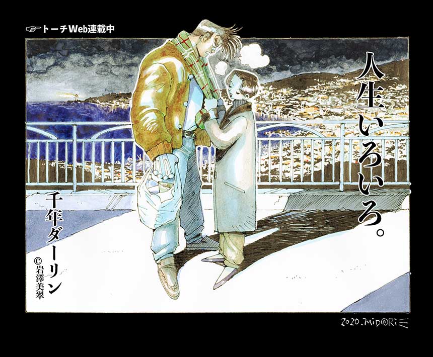 ?? #2020年自分が選ぶ今年の4枚 