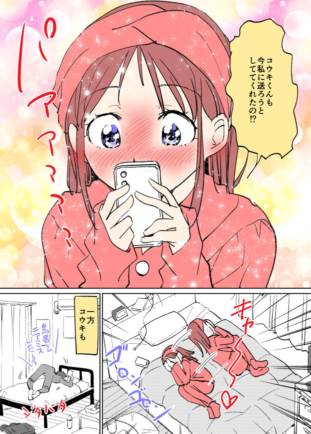 【謹賀新年まんが】あけおめLINEを悩むサキちゃん
#創作漫画 #オリジナル漫画 #漫画が読めるハッシュタグ 
#あけましておめでとうございます #書き初め 